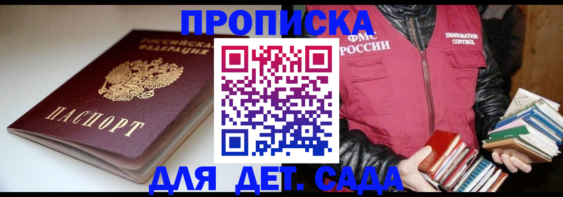 временная регистрация надежно в Тайге