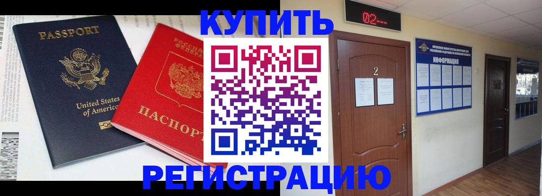 прописка 2025 в Тайге