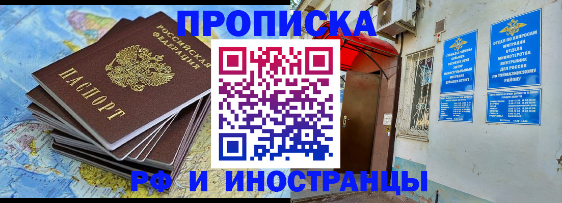 прописка ребенка в Тайге