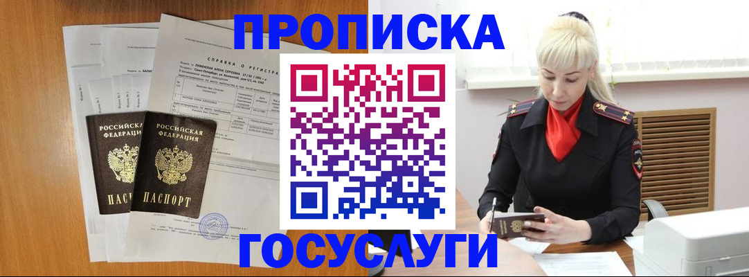 прописка иностранных граждан в Тайге