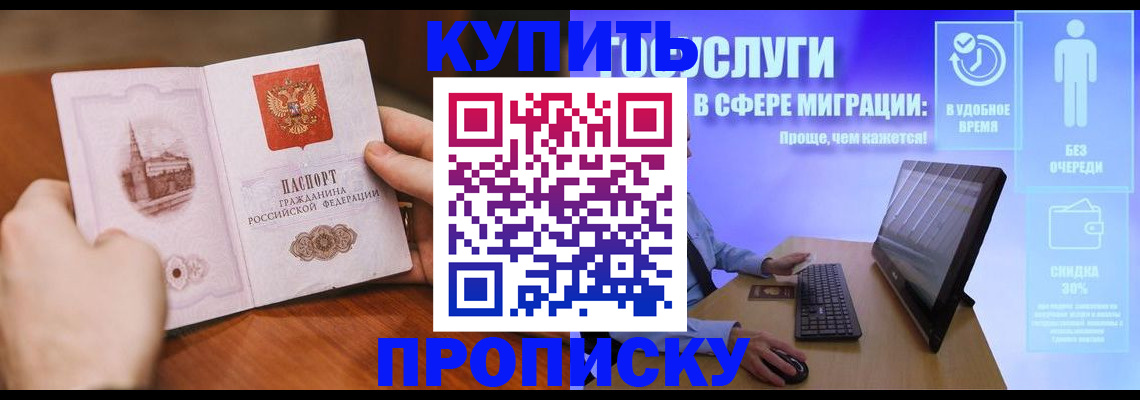 временная регистрация поиск в Тайге